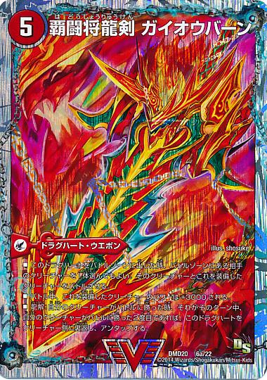 楽天市場】デュエル・マスターズ dmd－20 tcg スーパーvデッキ 勝利の