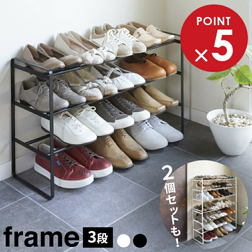 楽天市場】シューズラック 三段の通販