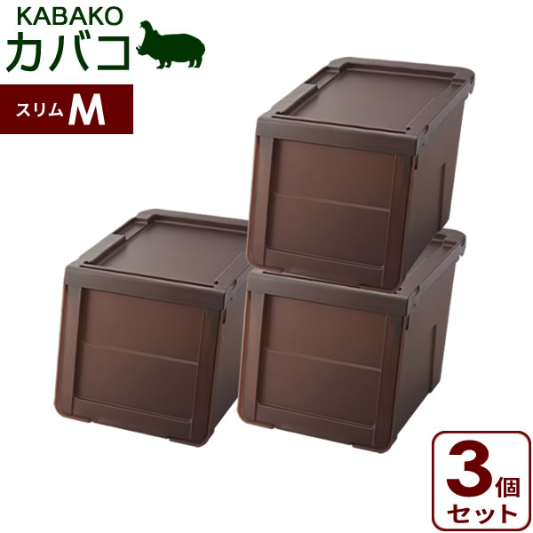 楽天市場】収納ケース PROfix カバコ スリムM クリアブラウン 3個