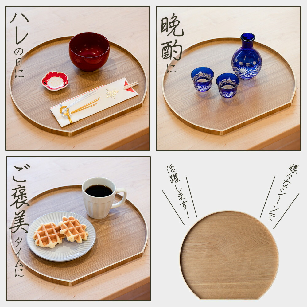 楽天市場】天然木 半月盆 36cm ナチュラル ｜ お盆 トレー 半月膳 木製