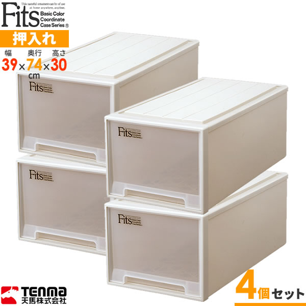 楽天市場】収納ケース Fits フィッツケース ディープ 同色4個セット 幅