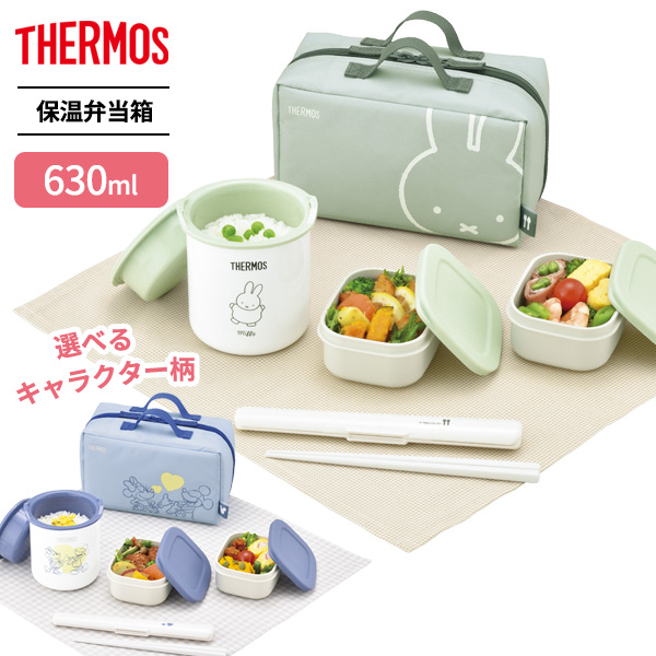 楽天市場】サーモス 保温弁当箱 DBQ-256B / DBQ-256DS ｜ THERMOS