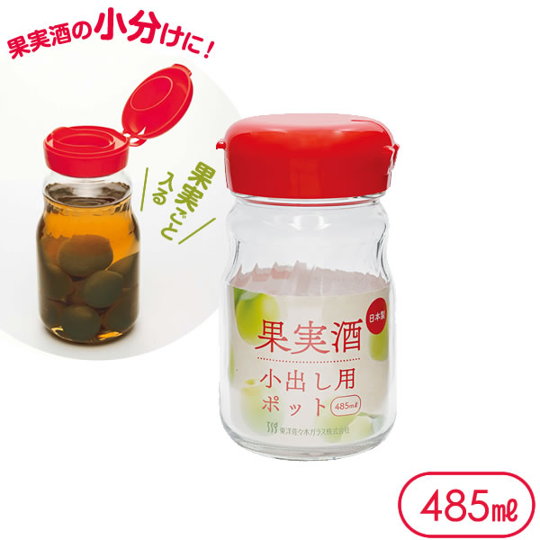 楽天市場】保存容器 果実酒 小出し用ポット 小（485ml） I-77826