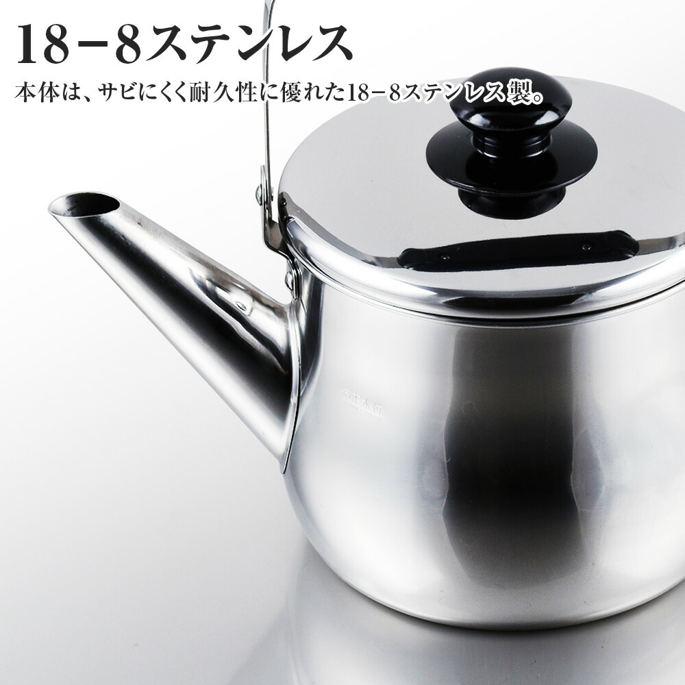 楽天市場】やかん IH対応 広口 ケトル リラカン 1.5L RB-1268