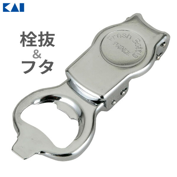 楽天市場】貝印 Kai Kitchen 密閉栓抜き DH-8139 ｜ 栓抜き 密閉 フタ