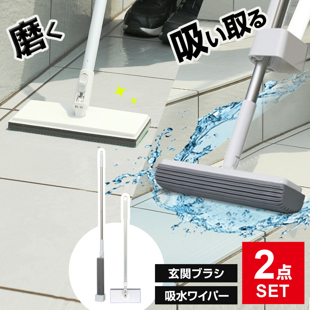 楽天市場】アズマ工業 玄関掃除ブラシ 【2点セット】吸水スポンジ
