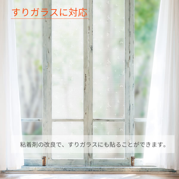 楽天市場】窓 断熱シート マドピタシート すりガラス対応 90×180cm
