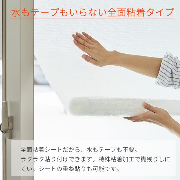 楽天市場】窓 断熱シート マドピタシート すりガラス対応 90×180cm