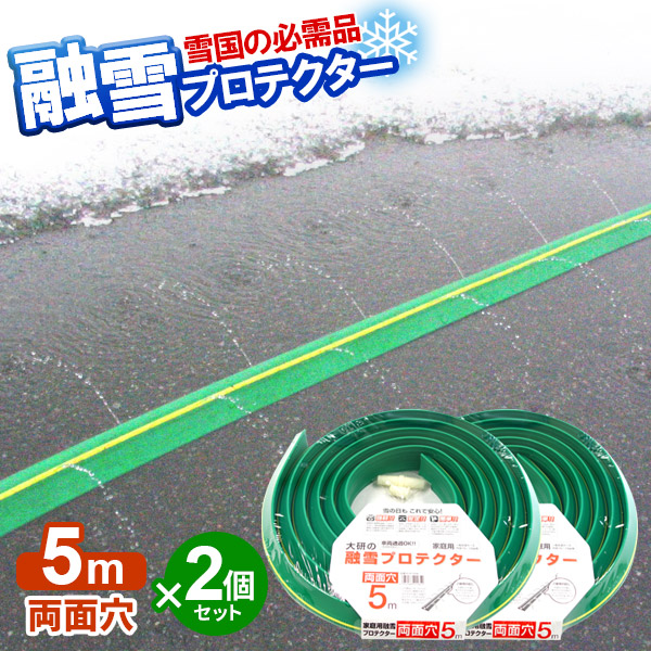 融雪ホース」の人気商品一覧 | 安い商品を通販サイトから探す - 価格.com