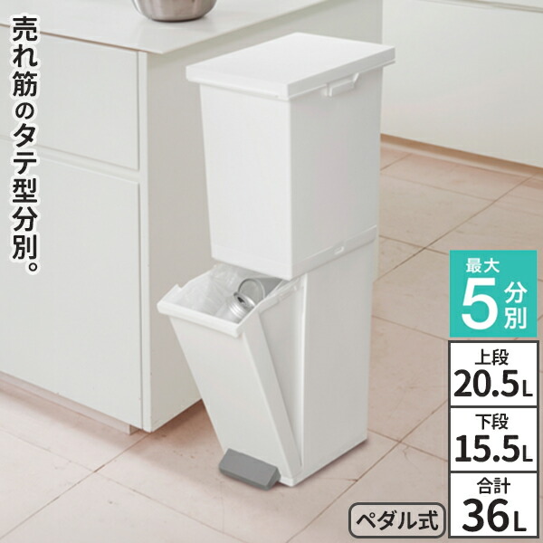 楽天市場】分別 ゴミ箱 トンボ ネオカラー分別スリムペダル2段 36L
