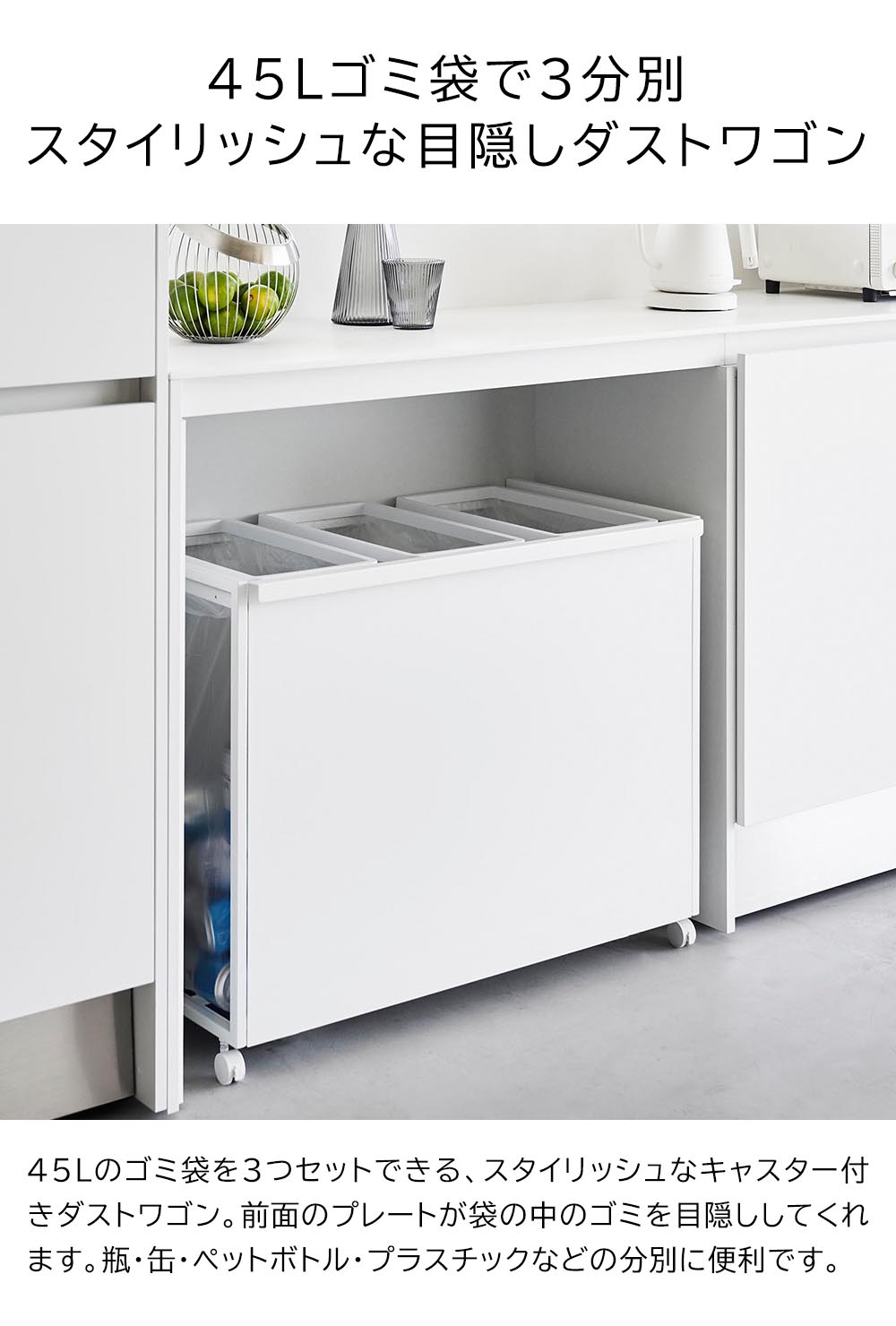 楽天市場】目隠し分別ダストワゴン タワー 45L 3分別 山崎実業 tower