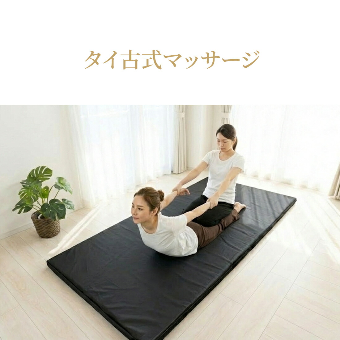 楽天市場】☆返金保証☆ ＼ 完全防水 耐油 ／ マッサージマット タイ