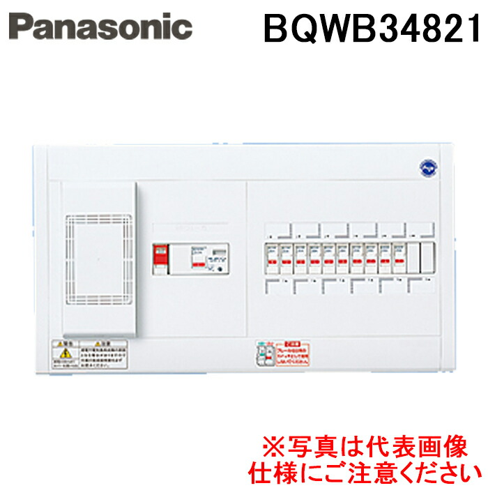 分電盤 住宅用 panasonic」の人気商品一覧 | 安い商品を通販サイトから