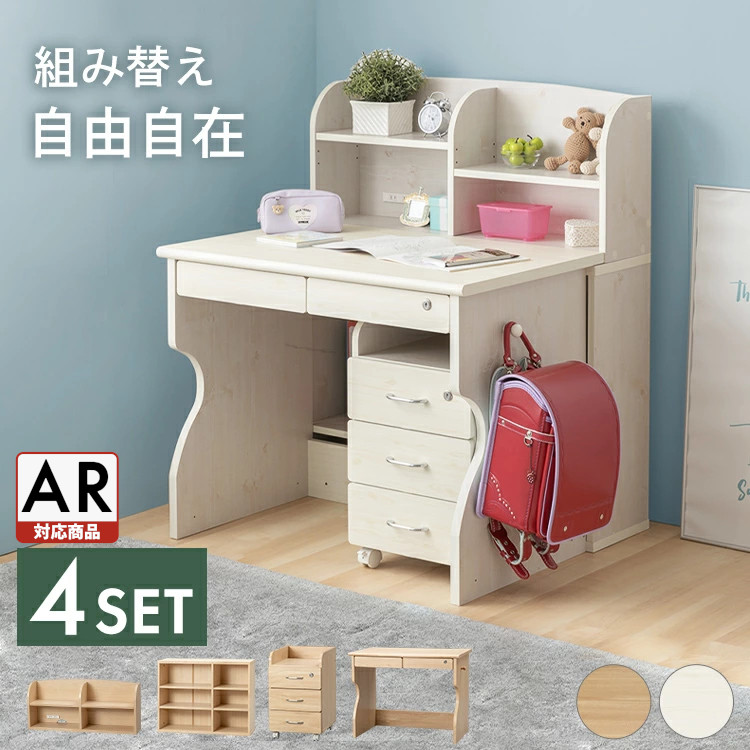 楽天市場】学習机 学習デスク コンセント付き キャビネット付き 本棚