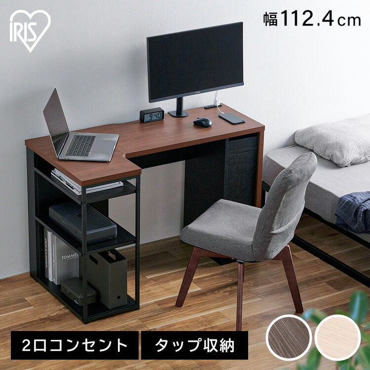 楽天市場】デスク 引き出し 収納 収納付きデスク L字 学習机 パソコン