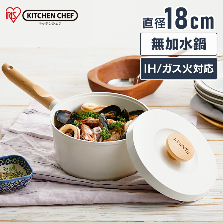 楽天市場】鍋 18cm IH対応 鍋 片手鍋 18cm なべ IH 無水調理 無加水鍋