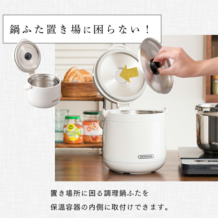 楽天市場】ダブル真空保温調理鍋 おまかせさん 2.7L RWP-N27 ホワイト