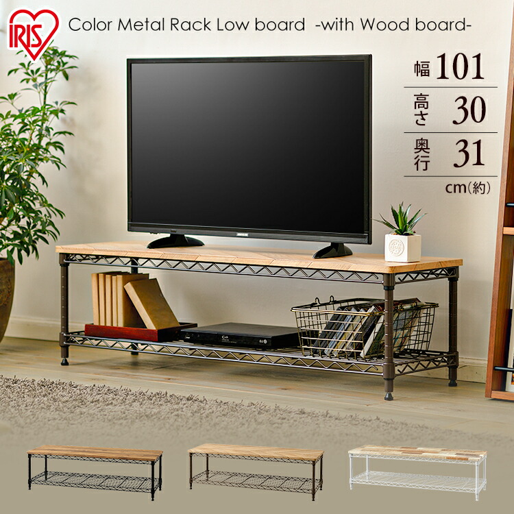 楽天市場】テレビ台 ローボード おしゃれ テレビボード スチールラック