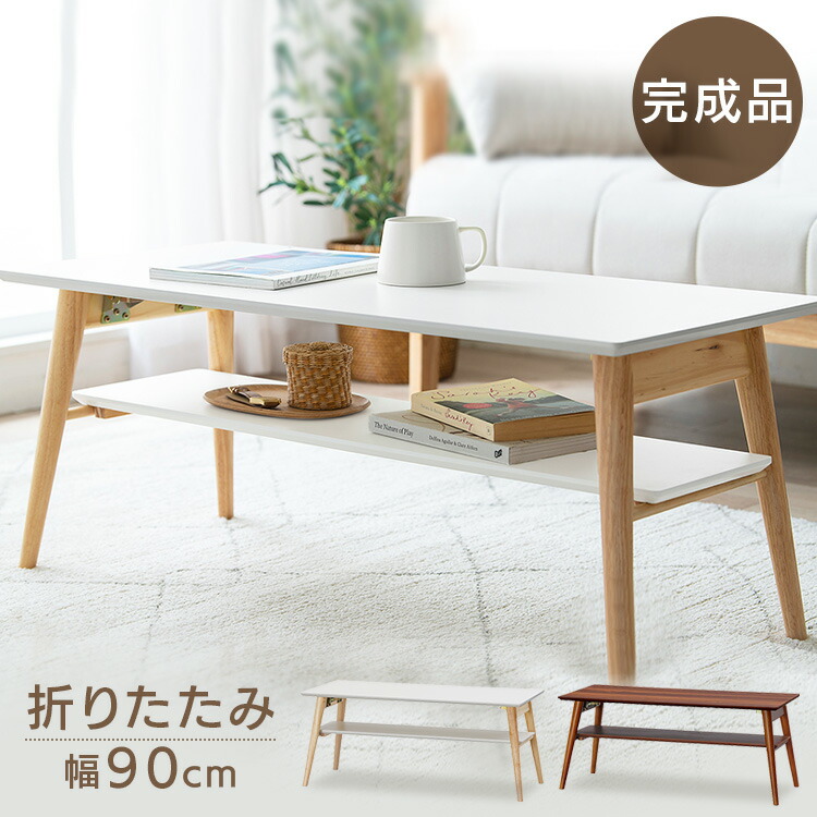 楽天市場】ローテーブル アイリスオーヤマ 北欧 ホワイト ブラウン
