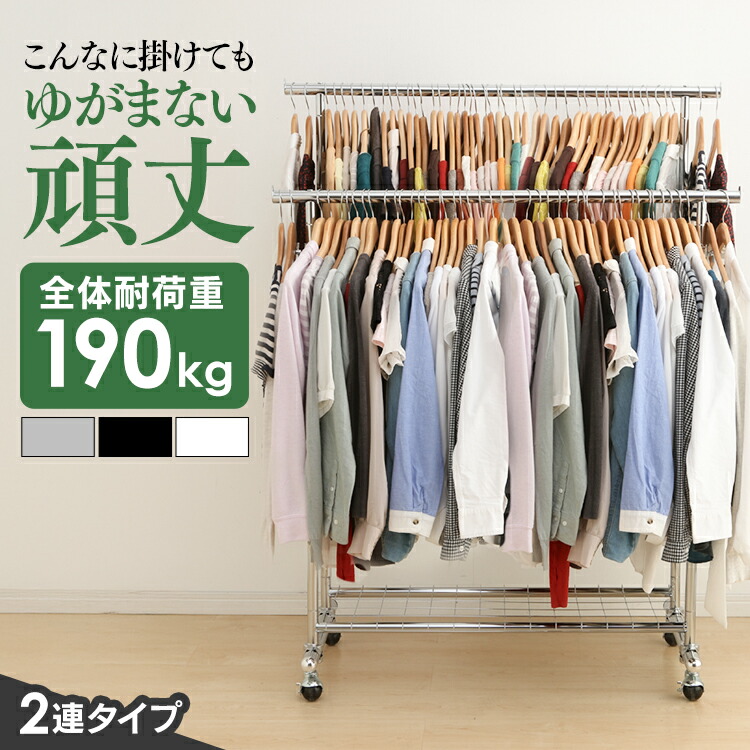 ハンガーラック キャスター付き スリム」の人気商品一覧 | 安い商品を