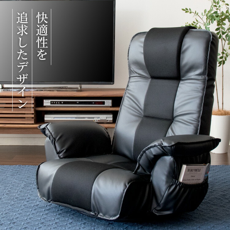 楽天市場】＼楽天ランキング1位受賞！／ 座椅子 リクライニング 回転