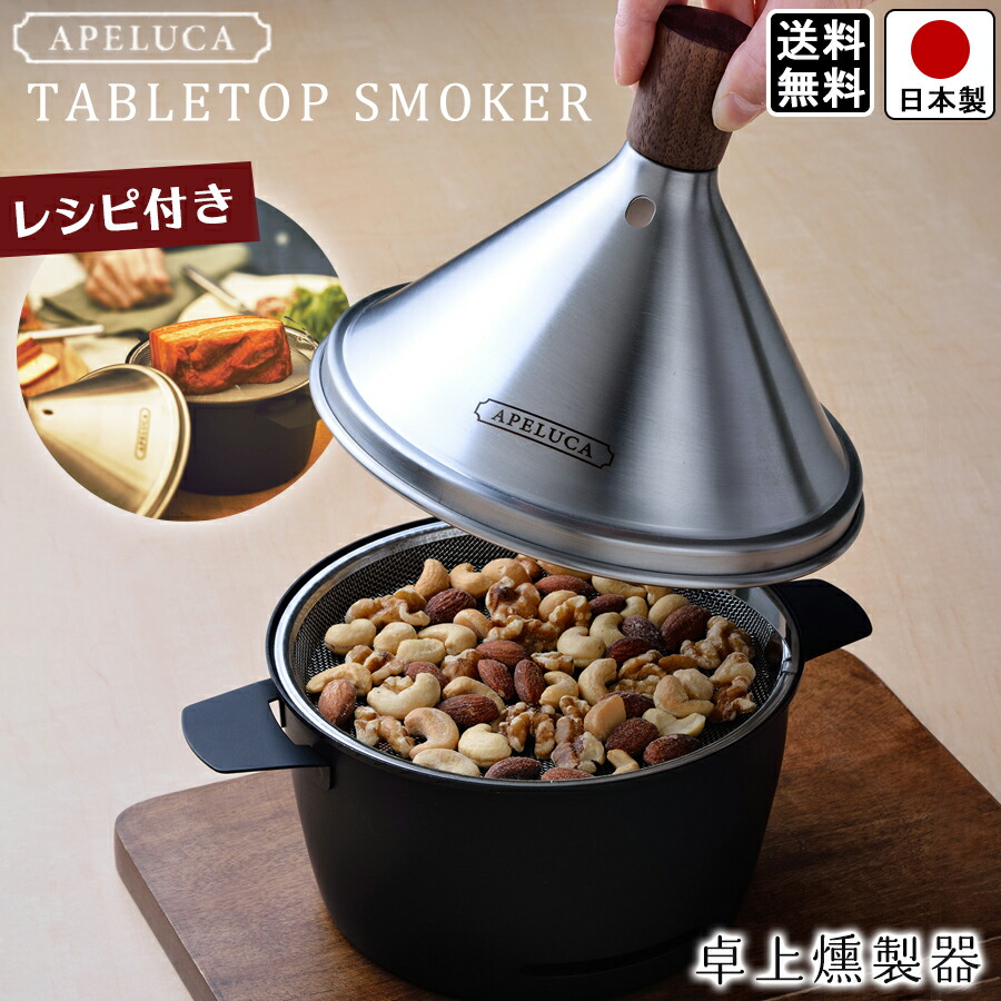 楽天市場】【送料無料】燻製器 家庭用 スモーカー 燻煙材付き / 全長