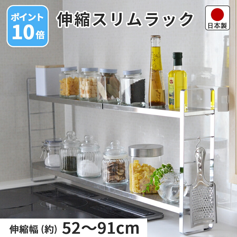 楽天市場】【ポイント10倍】公式 調味料ラック キッチン収納 伸縮