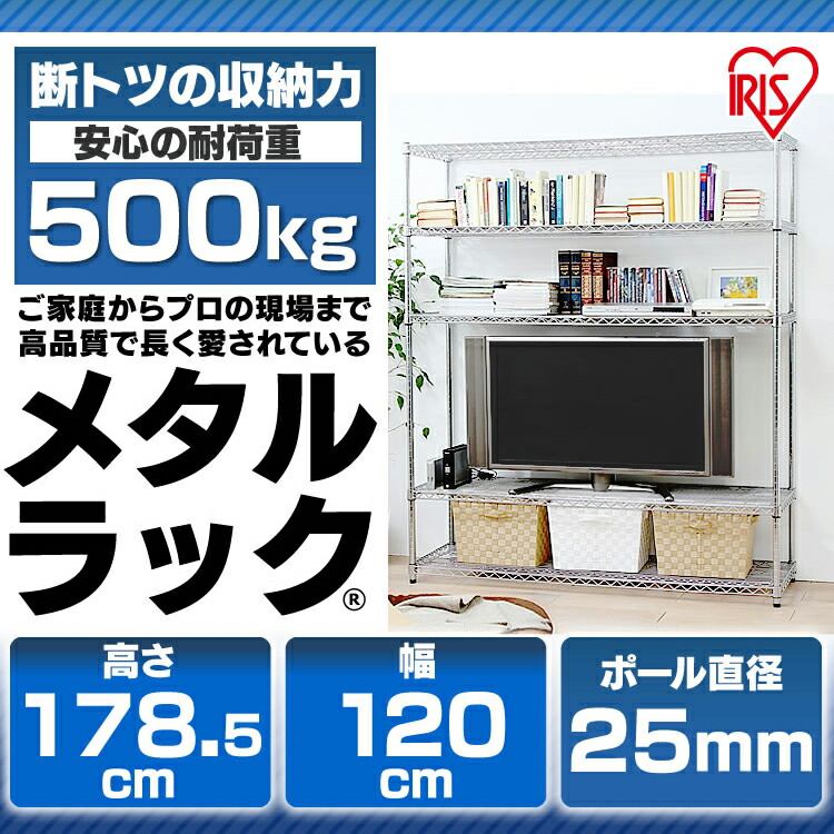 楽天市場】ラック 棚 スチールラック アイリスオーヤマ 5段 幅120 奥行