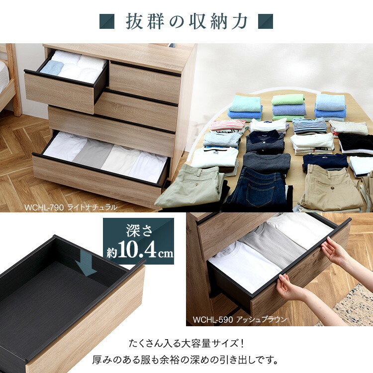 楽天市場】【組立設置対象】ウッドチェスト 脚付き WCHL-590 アッシュ