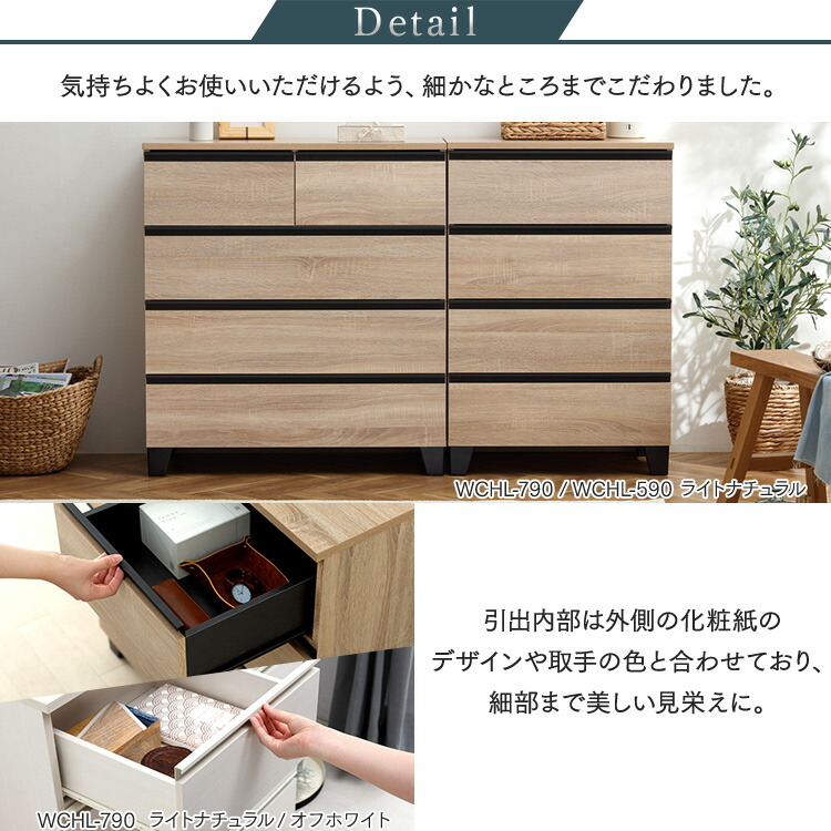 楽天市場】【組立設置対象】ウッドチェスト 脚付き WCHL-590 アッシュ