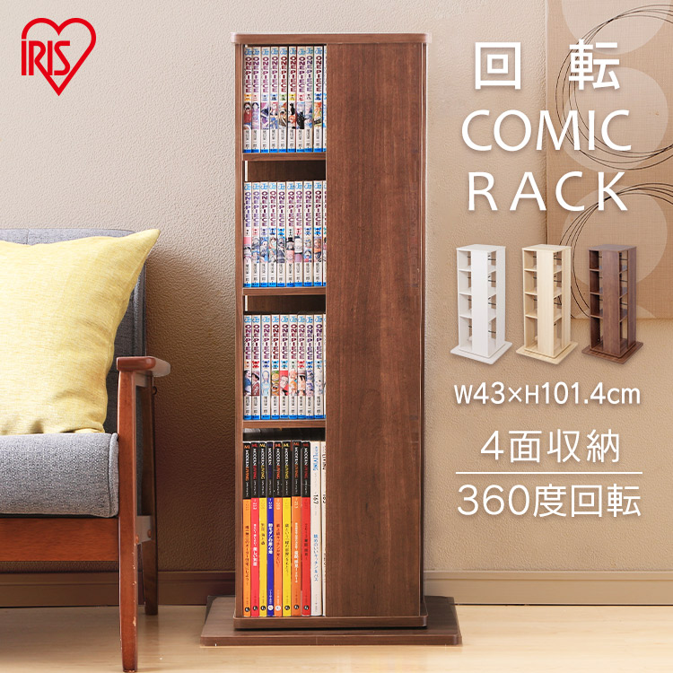 楽天市場】回転ラック CR-1000 ナチュラル・ブラウン・オフホワイト