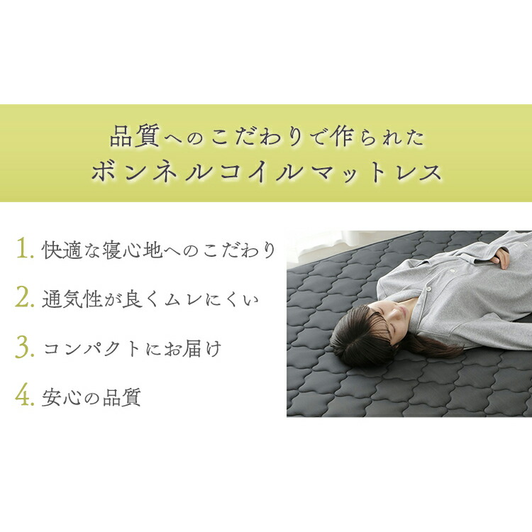楽天市場】ボンネルコイルマットレス SD ブラック BCMT-SD マットレス