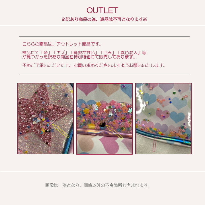 楽天市場】【即納・OUTLET】訳あり キラキラ ポシェット シャカシャカ