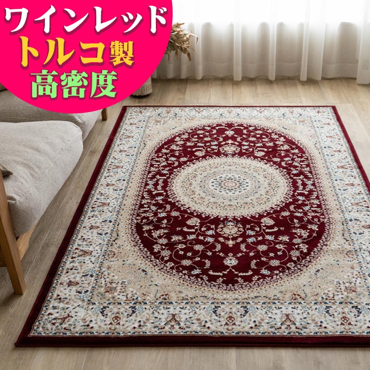 楽天市場】高密度がお得に！ 絨毯 2畳 高級 ラグ ペルシャ絨毯 柄 高