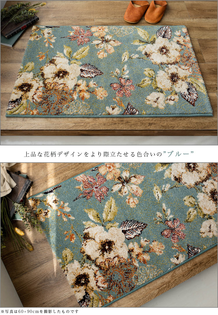 楽天市場】玄関マット 室内 50×80 cm 小さめ おしゃれ 花柄 高級感
