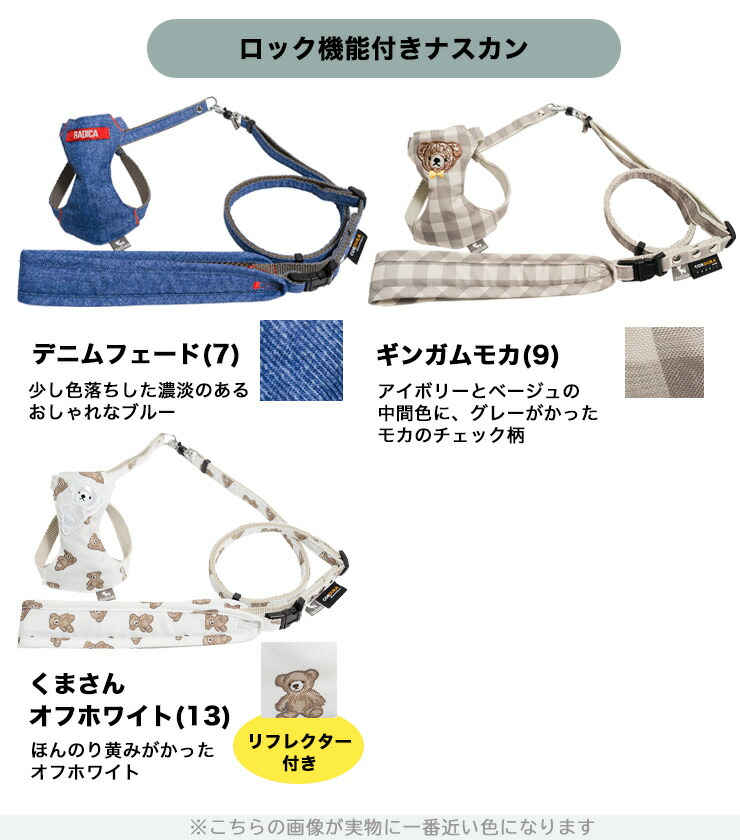 楽天市場】【ご愛顧SALE】リードセット 洗える ラディカ radica