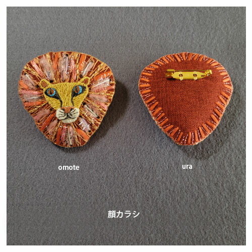 楽天市場】［刺繍ブローチ］毛糸ライオン Made in japan刺繍、ブローチ
