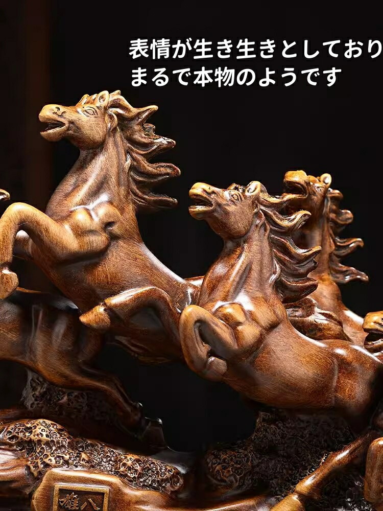 楽天市場】馬 置物 干支 2026年 八駿馬 リビング 開業祝いギフト うま