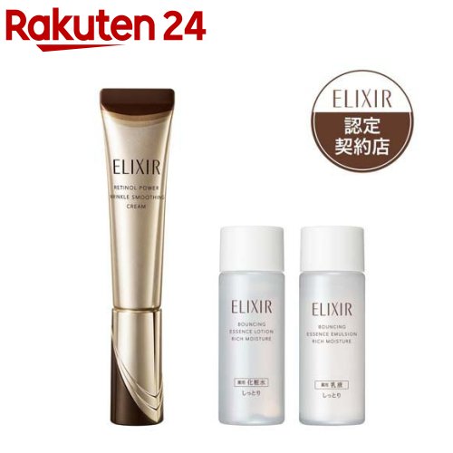 楽天市場】エリクシール レチノパワーリンクルクリームの通販