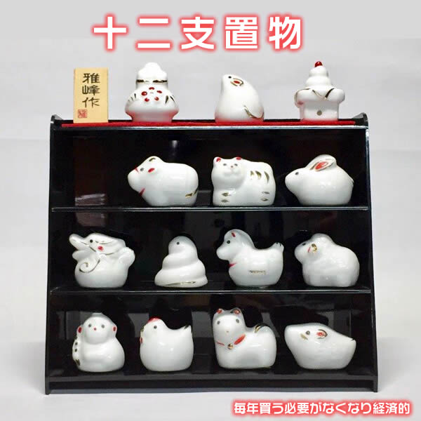 楽天市場】【白磁金彩 十二支飾り】開運招福の干支☆縁起の良い置物K