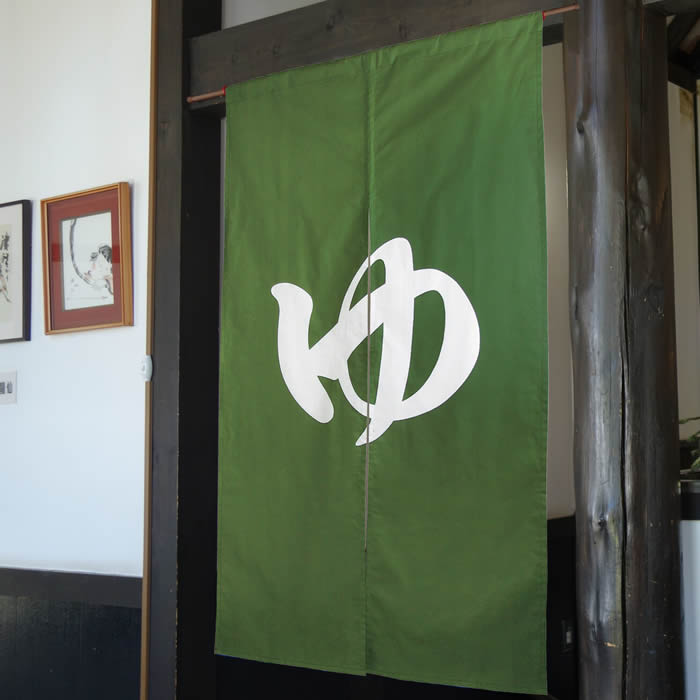 楽天市場】本染め高級ゆ暖簾【幅85cm×長さ150cm】SD-COS 98307/98308