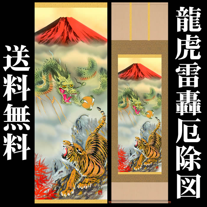 松鷹図 【模写】【伝来】n1036〈龍峰〉鷹図 正月掛け 江戸時代