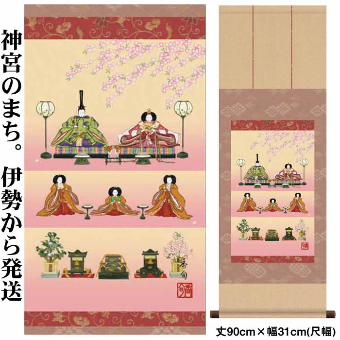 書 掛け軸 尺幅 掛軸」の人気商品一覧 | 安い商品を通販サイトから探す