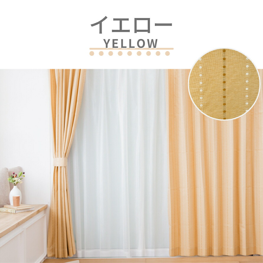 楽天市場】＼在庫終了価格／ カーテン ドットストライプカーテン&多