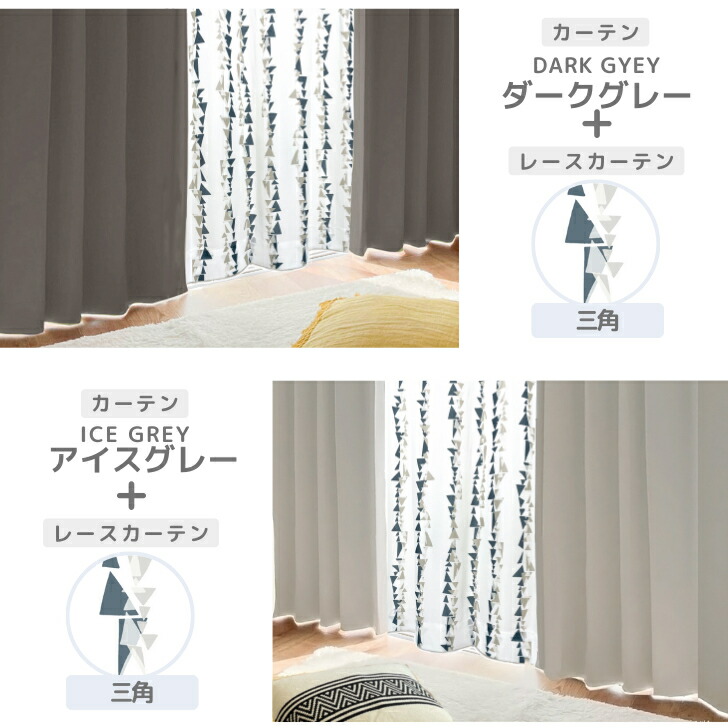 楽天市場】カーテン 4枚セット 1級遮光 見えにくいレース 形状記憶