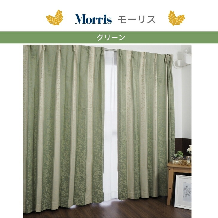 楽天市場】カーテン 遮光 ジャガード織 クラシック 調遮光裏地付き