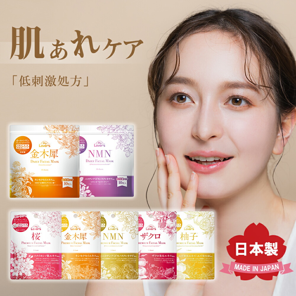 楽天市場】【激安☆980円】 日本製 パック シートマスク 個包装 7枚 大