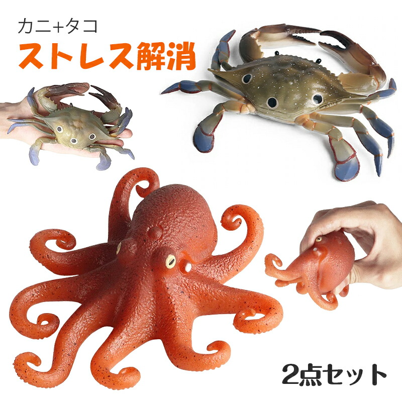 楽天市場】スクイーズ セット 2点セット 蟹のおもちゃ 玩具 おもちゃ