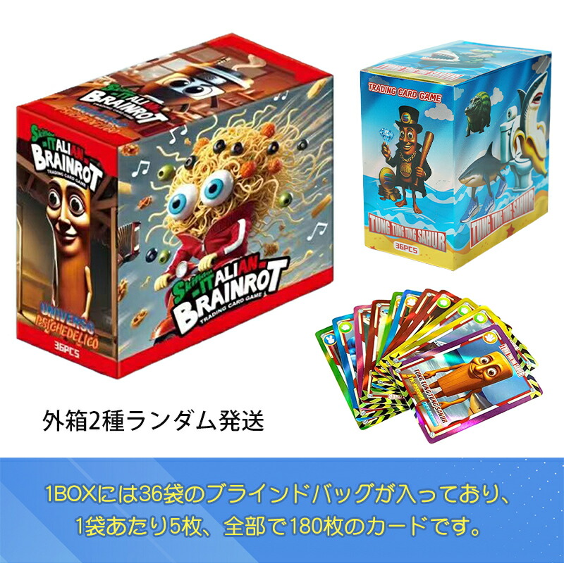 楽天市場】イタリアンブレインロット カードゲーム Italian brainrot