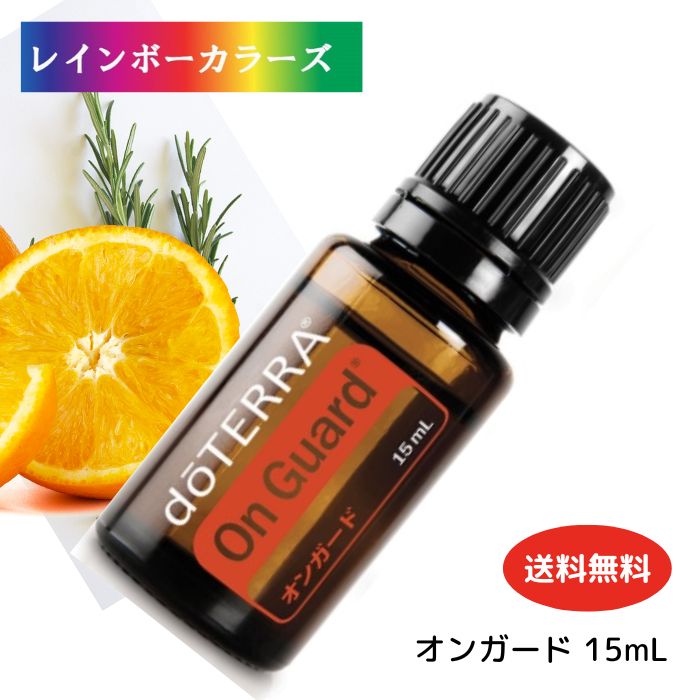 ドテラ オンガード」の人気商品一覧 | 安い商品を通販サイトから探す